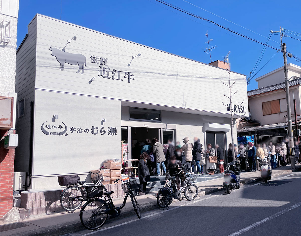 宇治市木幡「宇治のむら瀬」様店舗建て替え