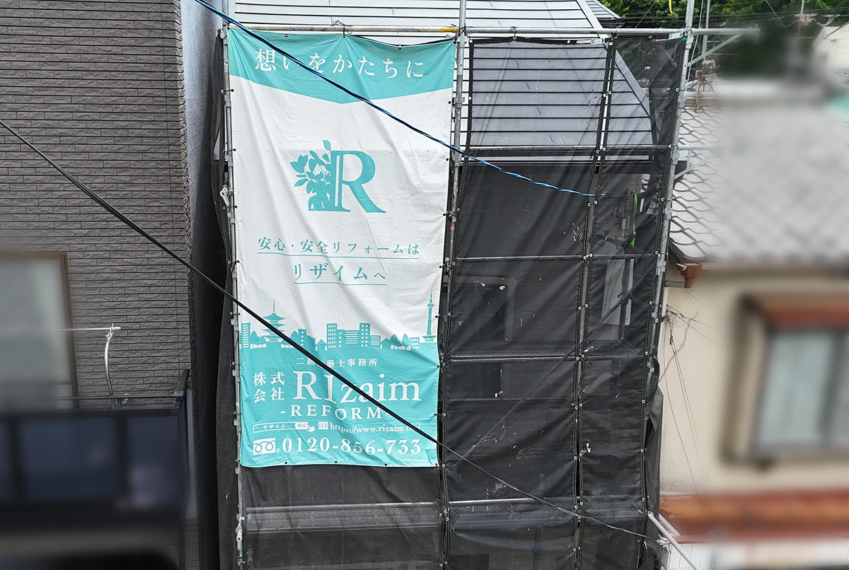 施工中の様子1