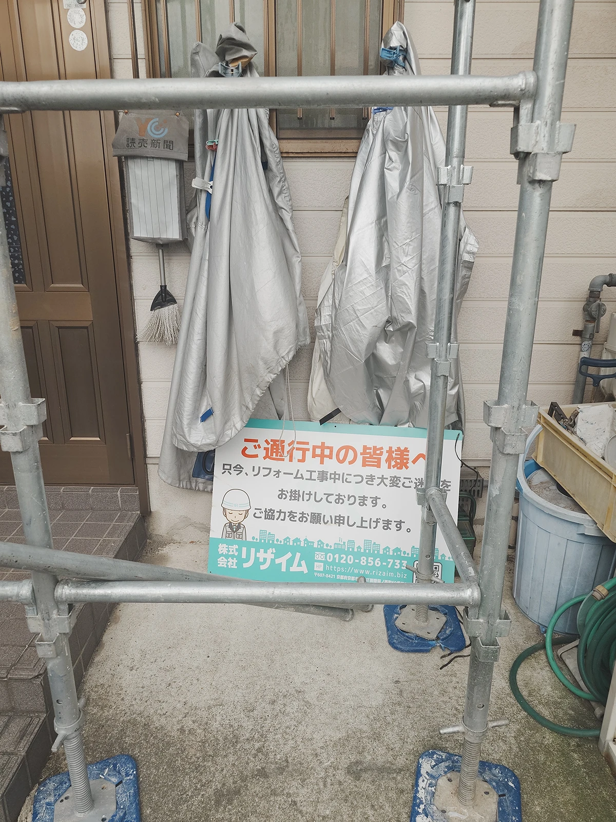 施工中の様子5